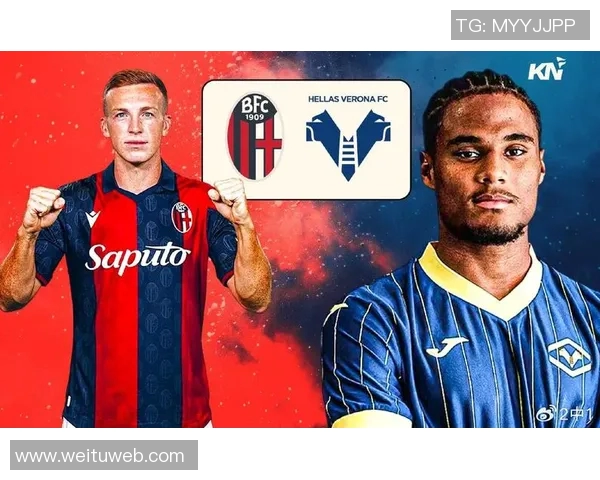 博洛尼亚与维罗纳历史交锋回顾与球队发展历程分析