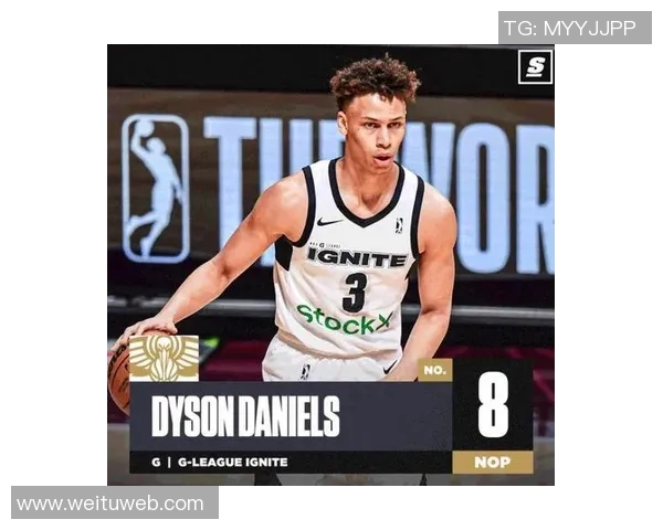 戴森丹尼尔斯的崛起之路：从年轻球员到NBA新星的成长故事