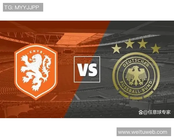 荷兰与德国热身赛前瞻两队历史交锋及球员状态分析
