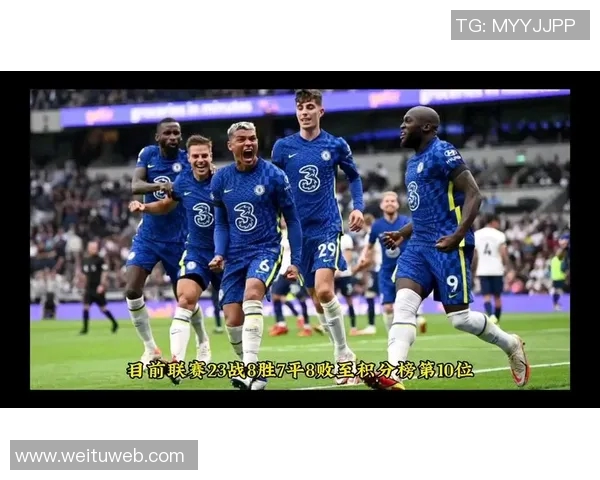 热刺与切尔西激战在即赛前分析与阵容预测一览